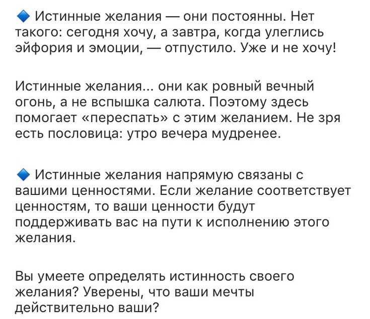 Я не знаю, чего хочу от жизни, как понять что хочешь
