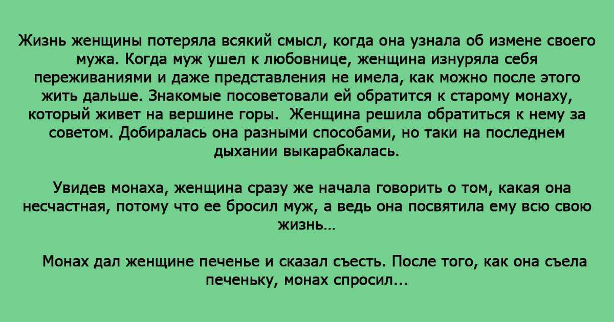 Как себя вести женщине, когда ей изменяет муж