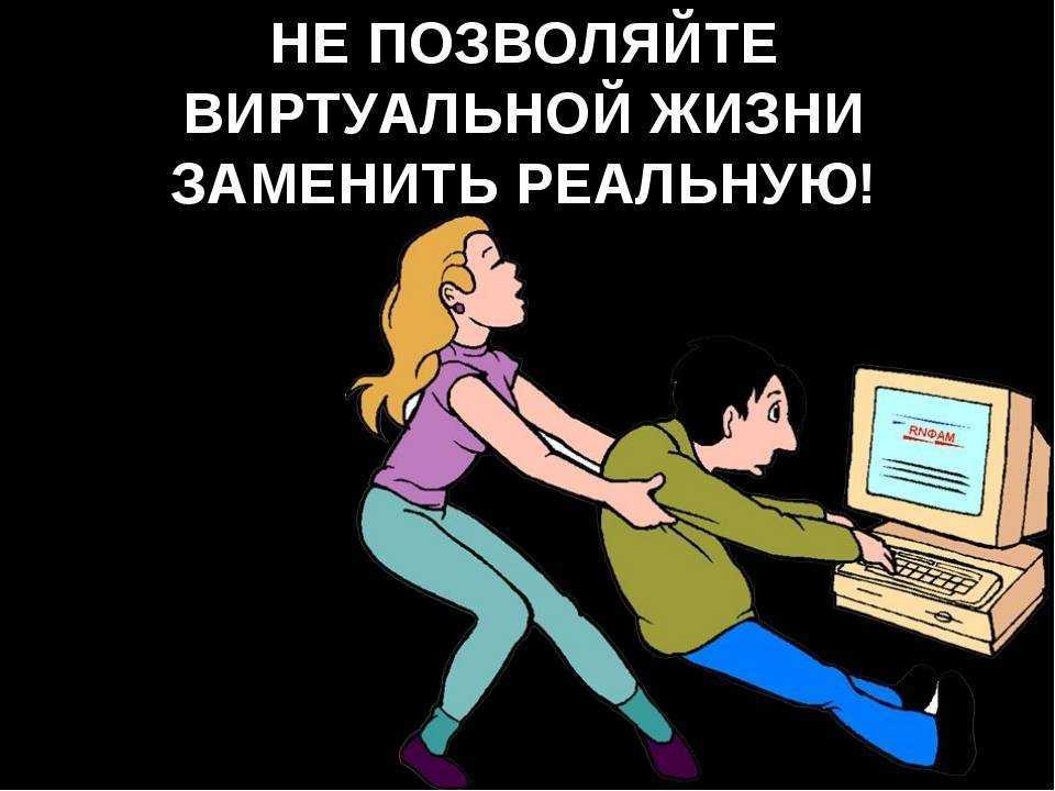Проектная работа «общение реальное и виртуальное. что выбрать?