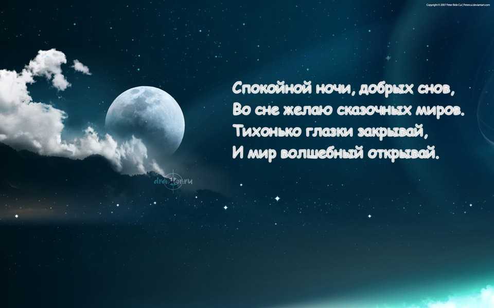 К чему снится луна?