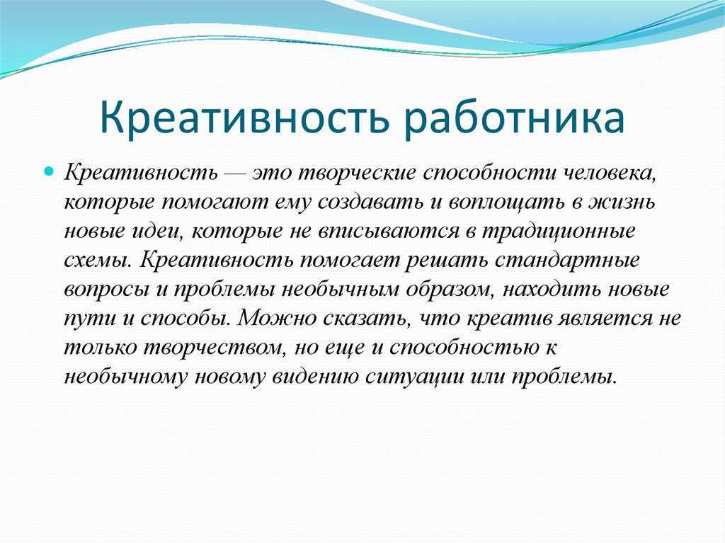 Признаки творческой личности - блог викиум