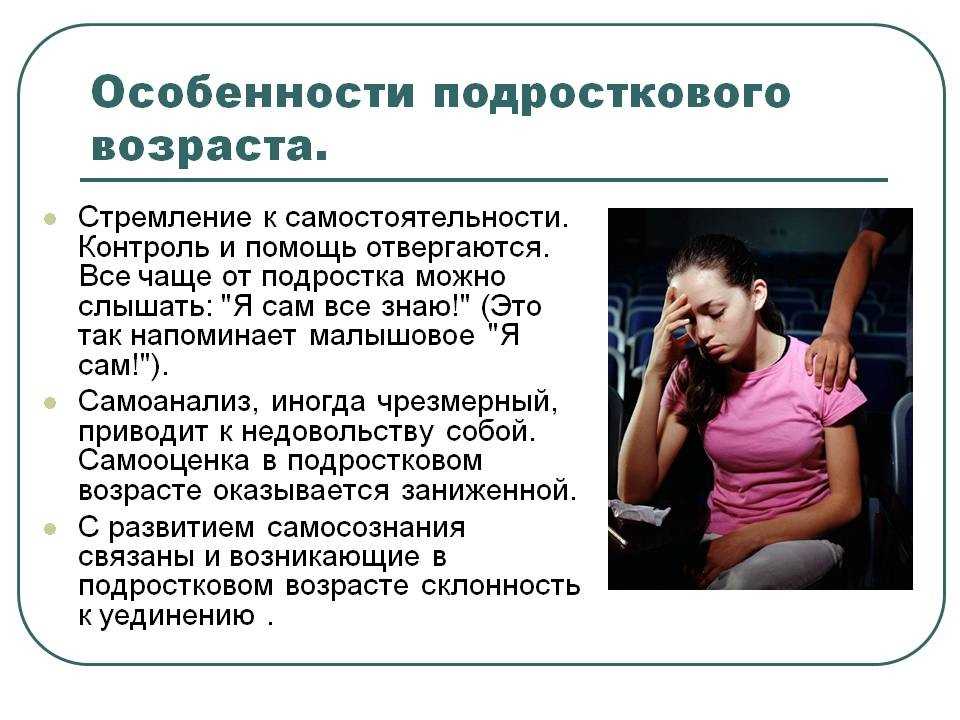 Когда начинается переходный возраст у девочек