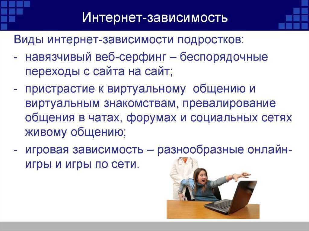 Зависимость: причины и способы лечения
