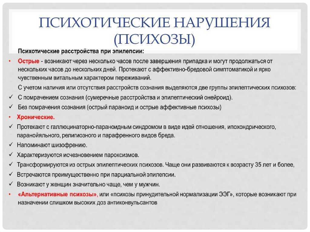 Эндокринный психический синдром