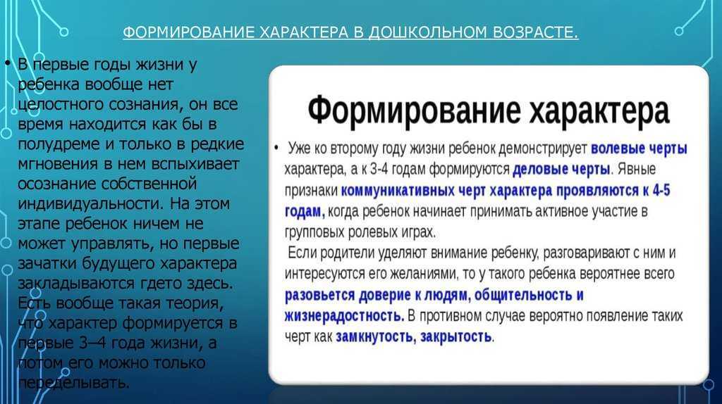 3. характер