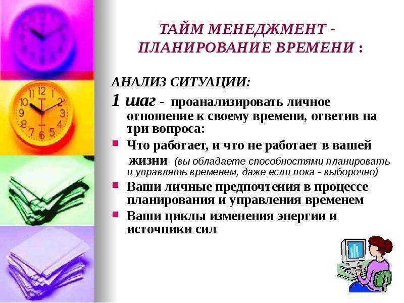 Составление планов стоит начинать тайм менеджмент