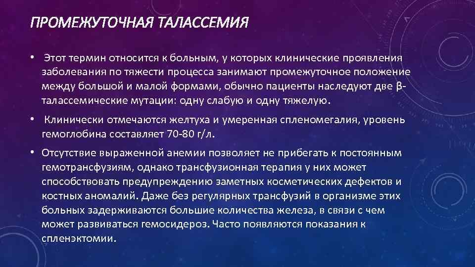 Анемия: степени тяжести по уровню гемоглобина, лечение анемии легкой и средней степени тяжести у взрослых