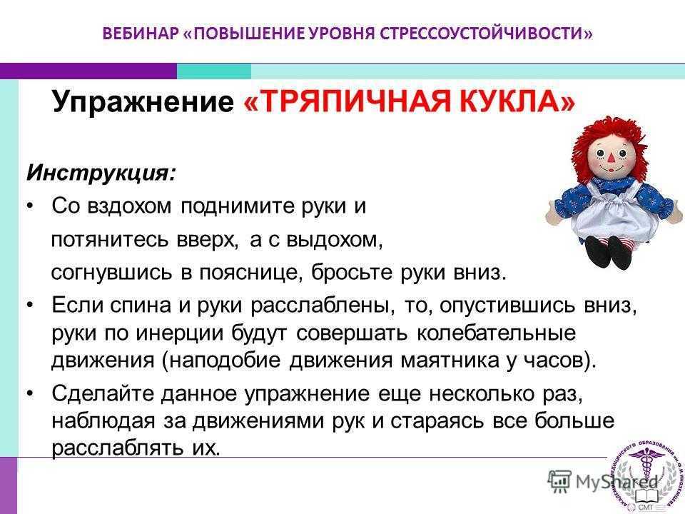 Стрессоустойчивость — что это такое