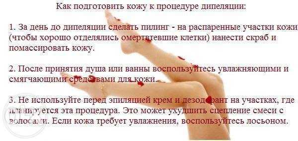 Шугаринг: эпиляция глубокого бикини, депиляция интимной зоны