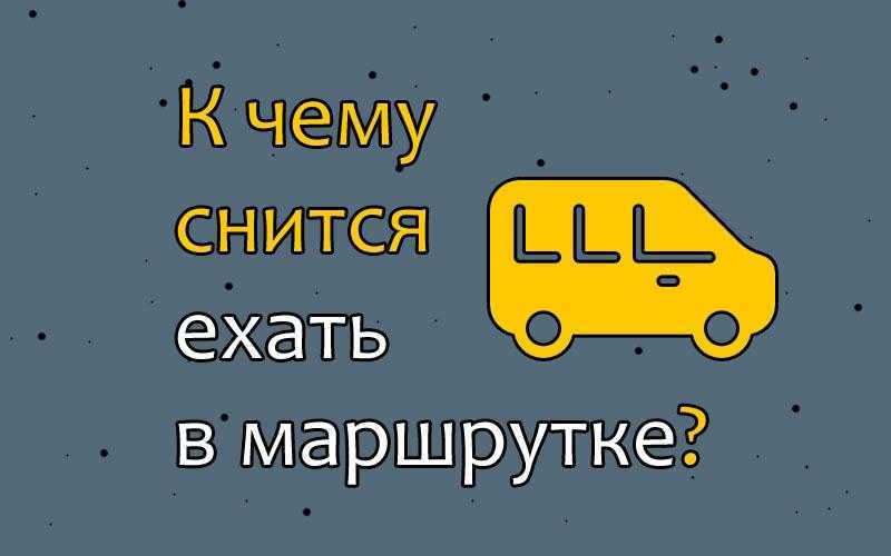К чему снится заграница – сонник