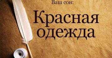 К чему снится мерить или покупать свитер по соннику