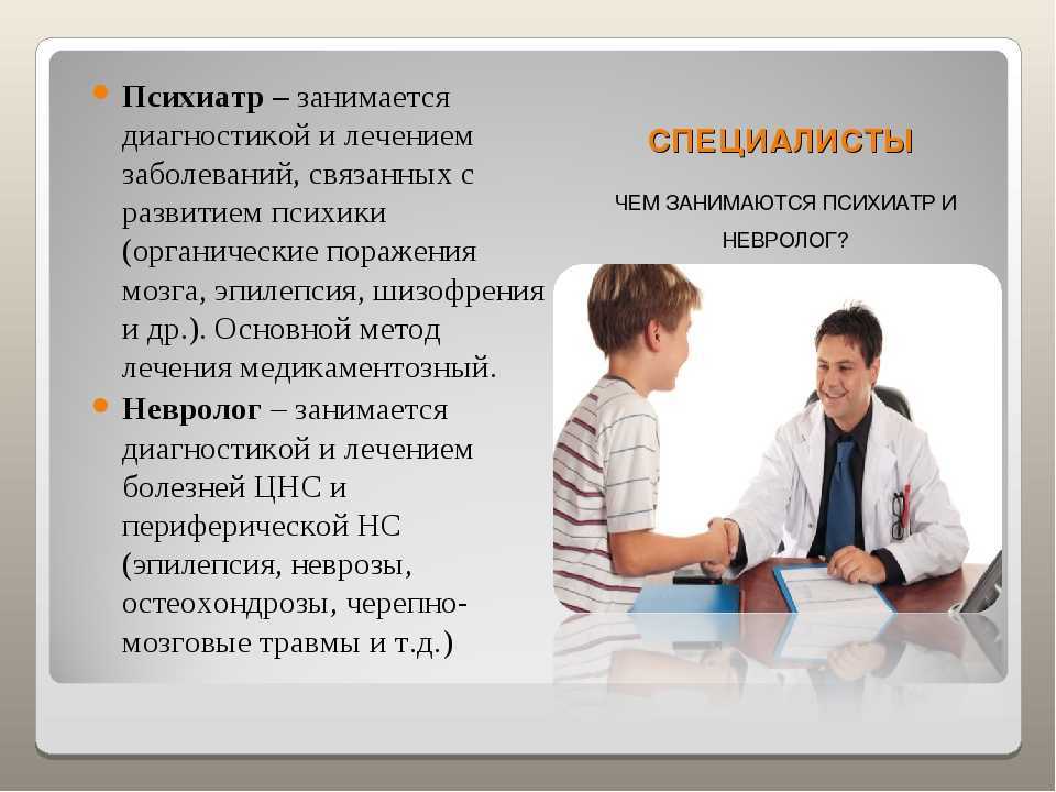 Посоветуйте взрослого невролога. Невролог. Невролог что лечит. Симптомы неврологических заболеваний. Невролог симптомы для обращения.