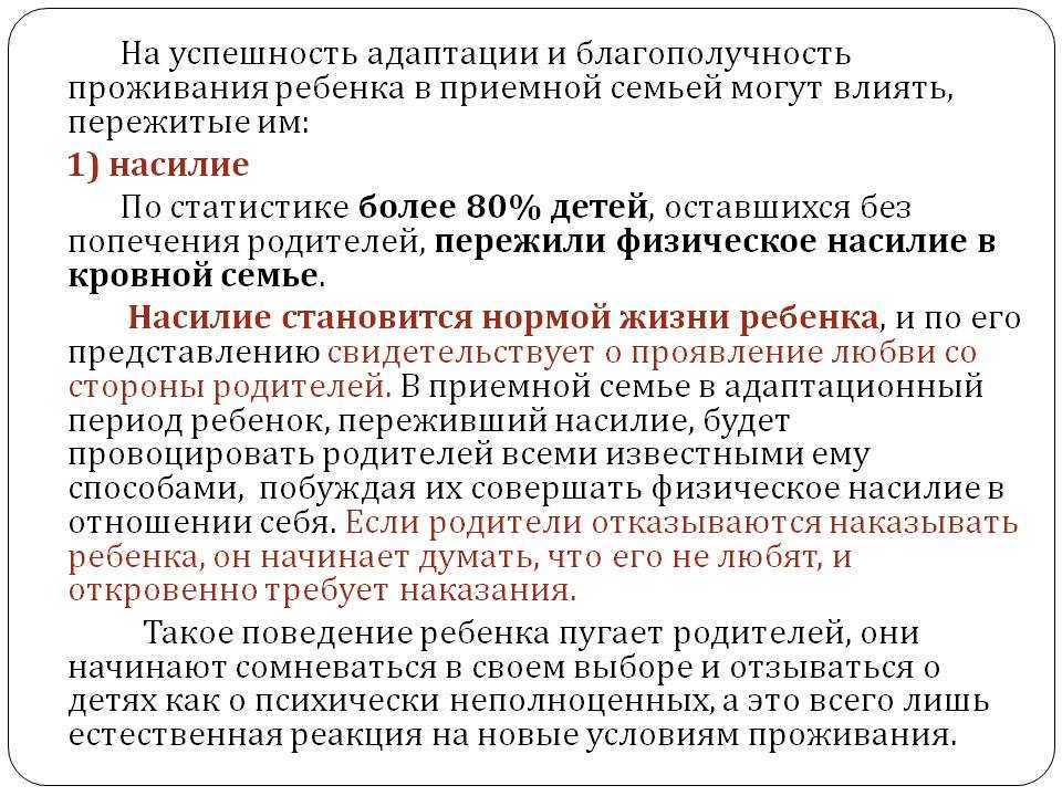 Что такое замещающая семья?