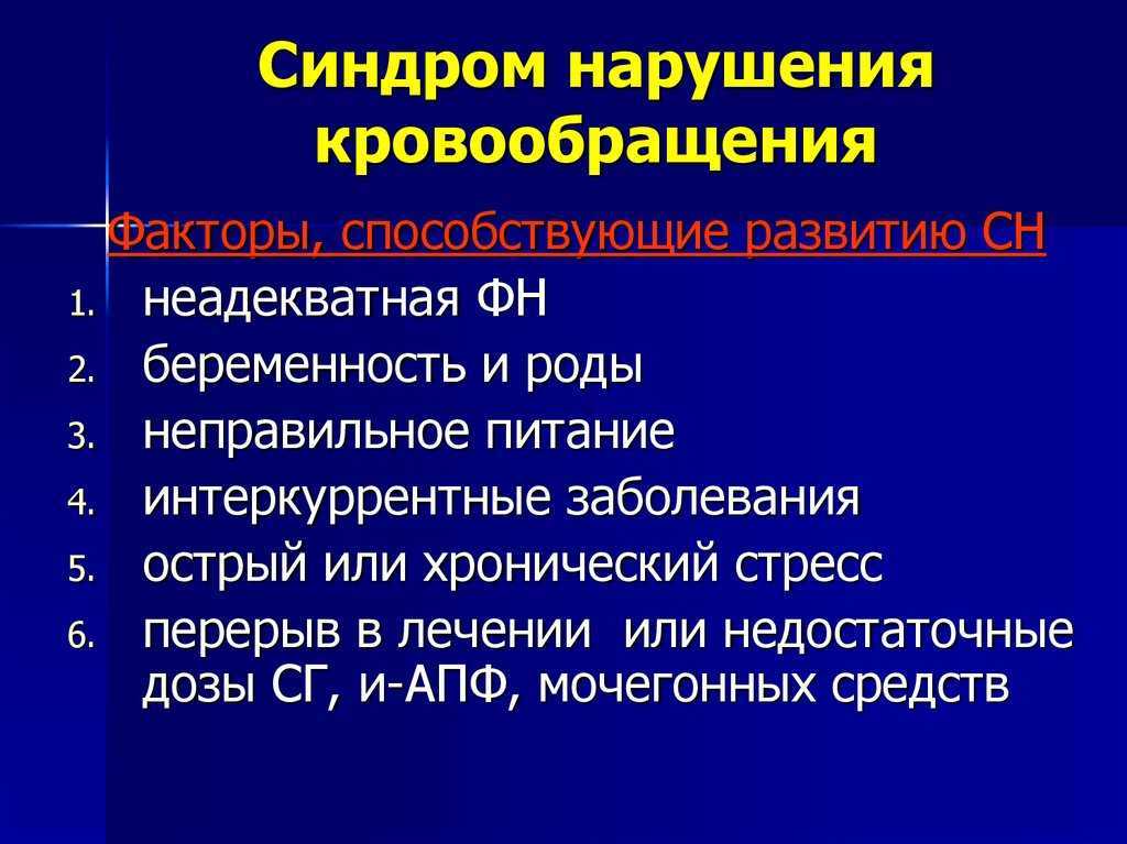 Холодные ноги: в чем причина и что с этим делать? | университетская клиника