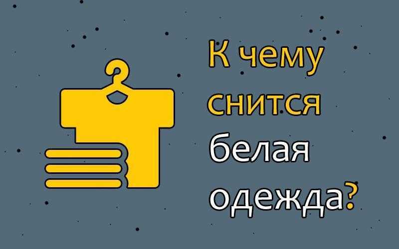 К чему снятся покупки - автор екатерина данилова - журнал женское мнение