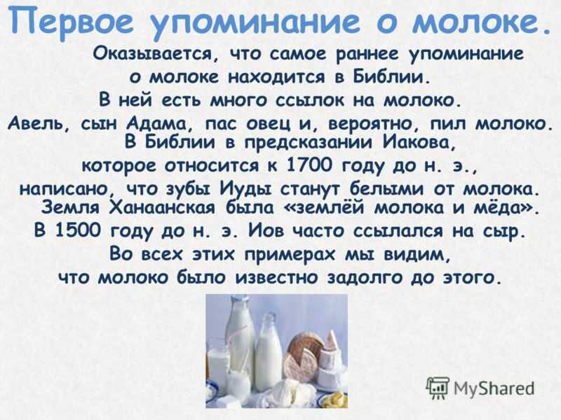 К чему снится молоко 🥛 во сне, сонник - пить прокисшее или кислое молоко, толкование