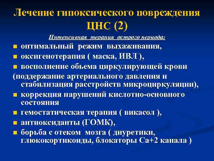 Эхинококкоз легких. лечение эхинококкоза легких!