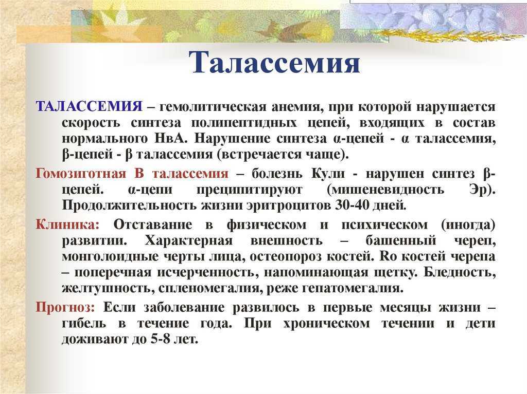 Множественная миелома: прогноз, симптомы, классификация и стадии, диагностика и лечение заболевания