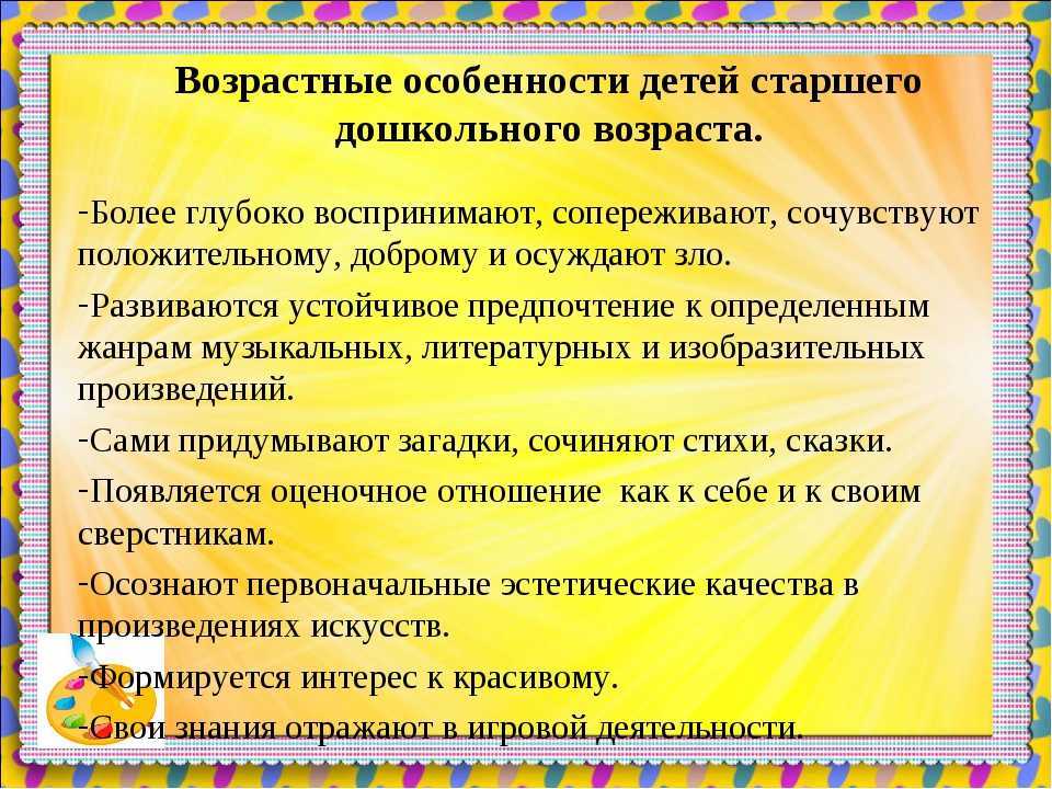 Консультация для родителей: формирование цветовосприятия и цветоразличия у детей дошкольного возраста