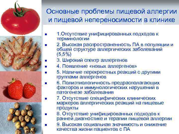 Что такое пищевая непереносимость