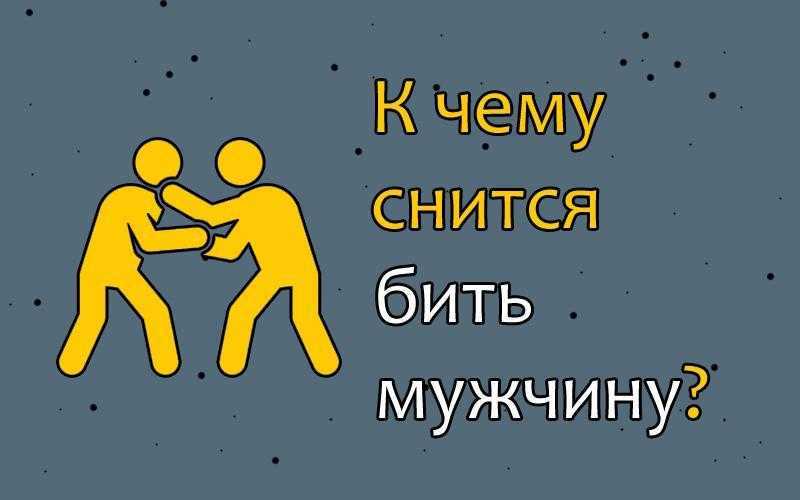 К чему снится выстрел?