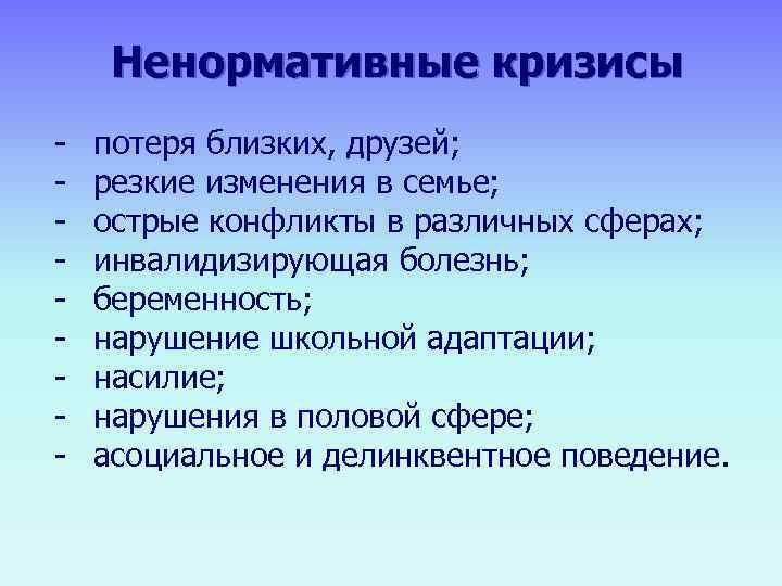 Семейные кризисы семейных отношений по годам