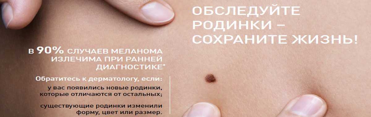 Врач по родинкам: какой врач удаляет родинки, к какому врачу обращаться для осмотра родинок | клиники «евроонко»