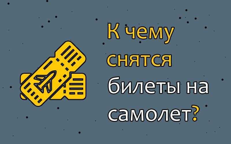 Сонник лотерея к чему снится лотерея видеть во сне