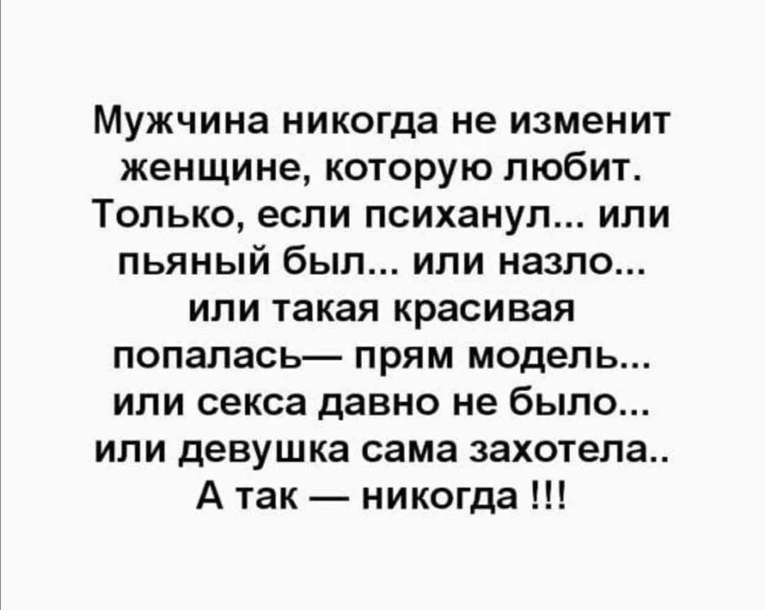 Признаки когда муж изменяет 💒 — 5 очевидных и 15 скрытых симптомов