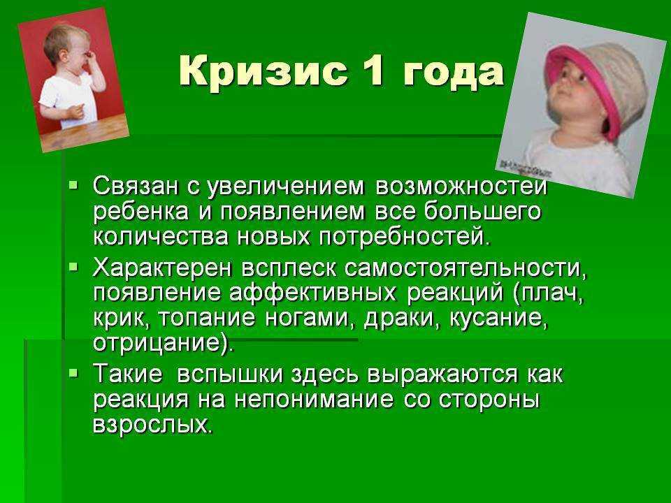 Кризис 1 года картинки