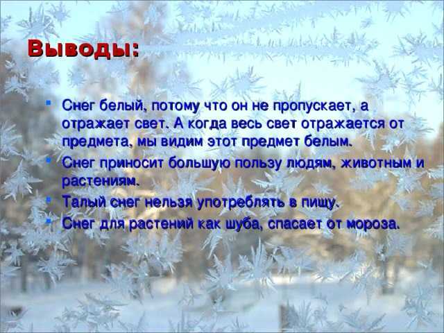 Стояла зима снег падал пушистыми хлопьями план