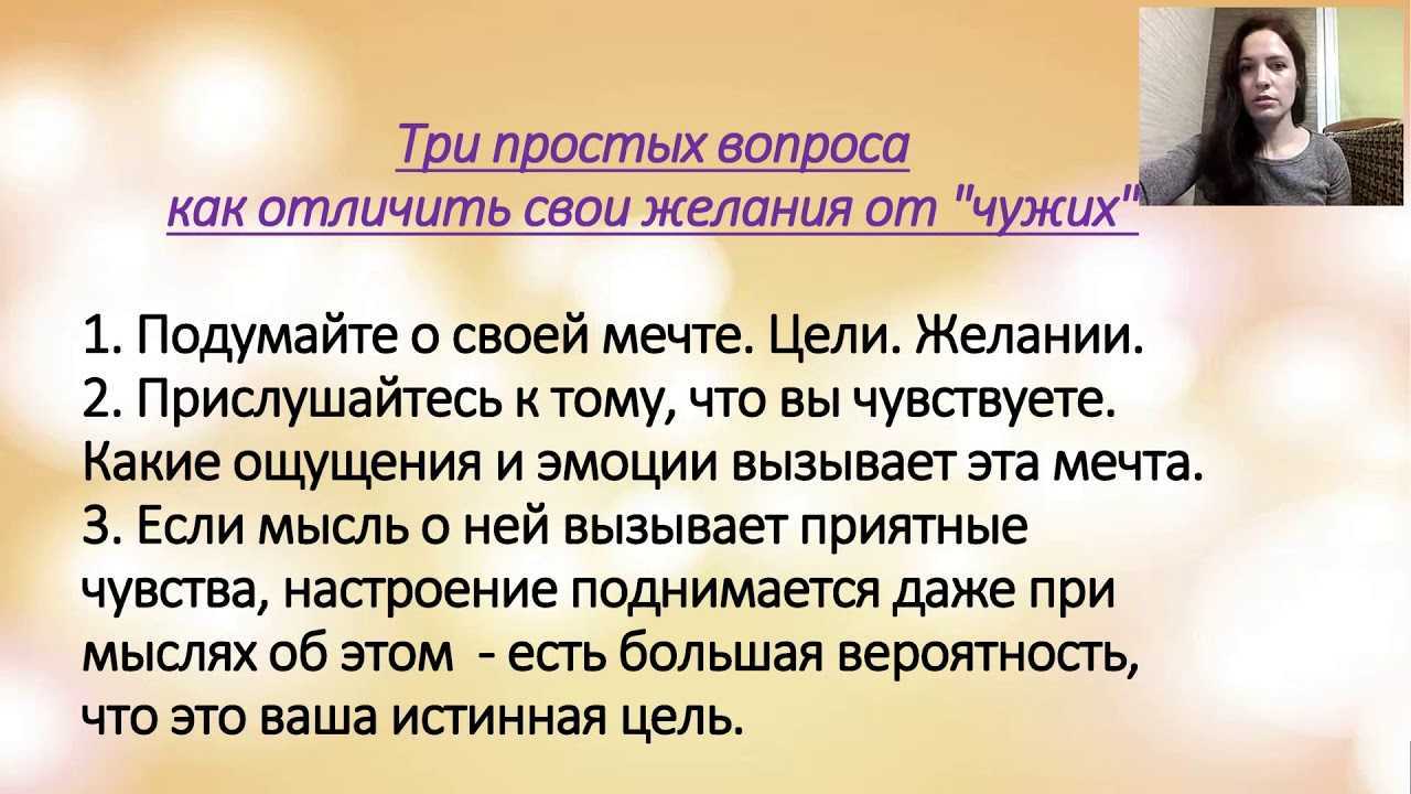 Как понять, чего я хочу, если не знаю, чего хочу?