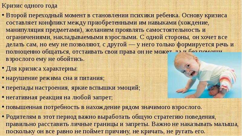 Праздник непослушания, или кризис одного года