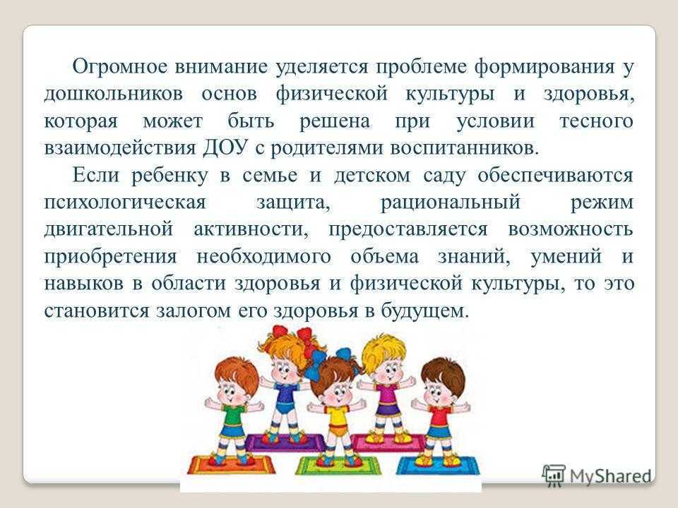 Конспекты дошкольные. Условия эффективного взаимодействия ДОО И семьи. Проблемы во взаимодействии с родителями в ДОУ. Современные подходы к взаимодействию ДОО И семья. Формирование взаимоотношений в детском саду.