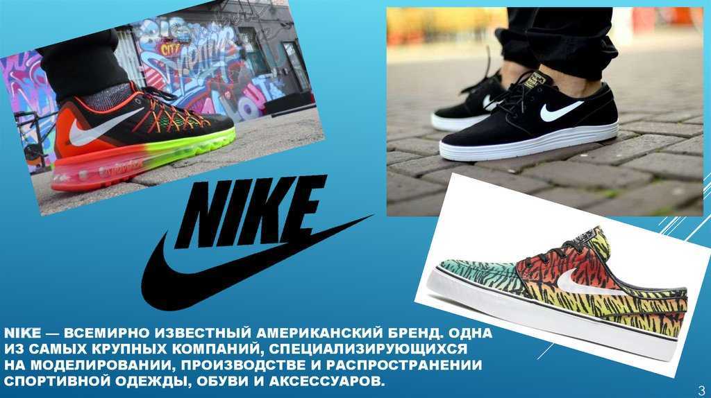 Презентация найк. Найк презентация. Nike для презентации. Презентация кроссовок Nike. Найк слайды.