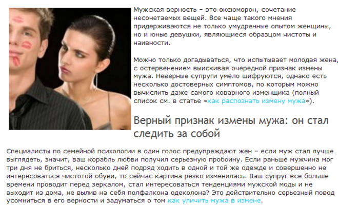 Как узнать изменяет ли муж в командировке