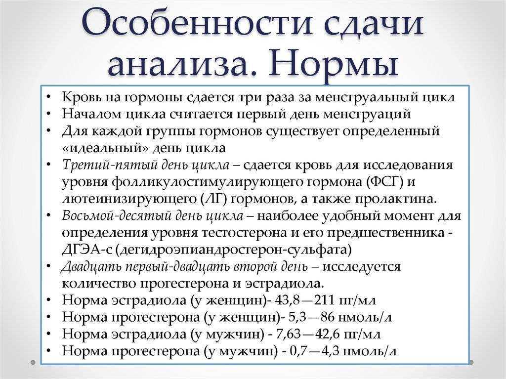 Женская репродуктивная система: женские половые гормоны