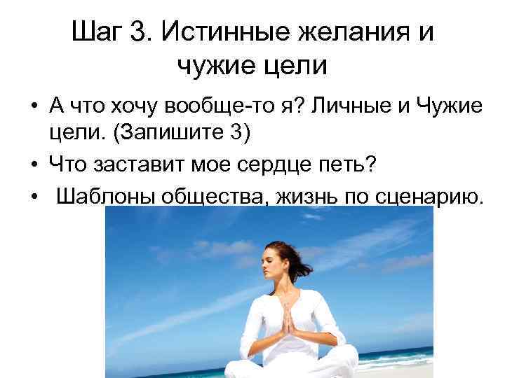 Как понять, чего я хочу - 13 способов, примеры и советы психологов