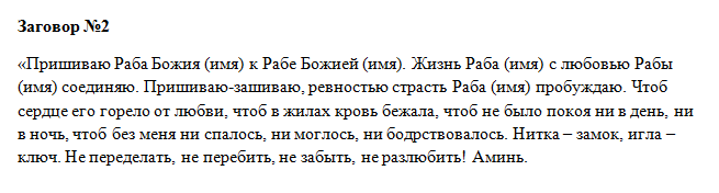 Вернуть мужа в семью быстро на расстоянии в домашних условиях самостоятельно по фото бесплатно