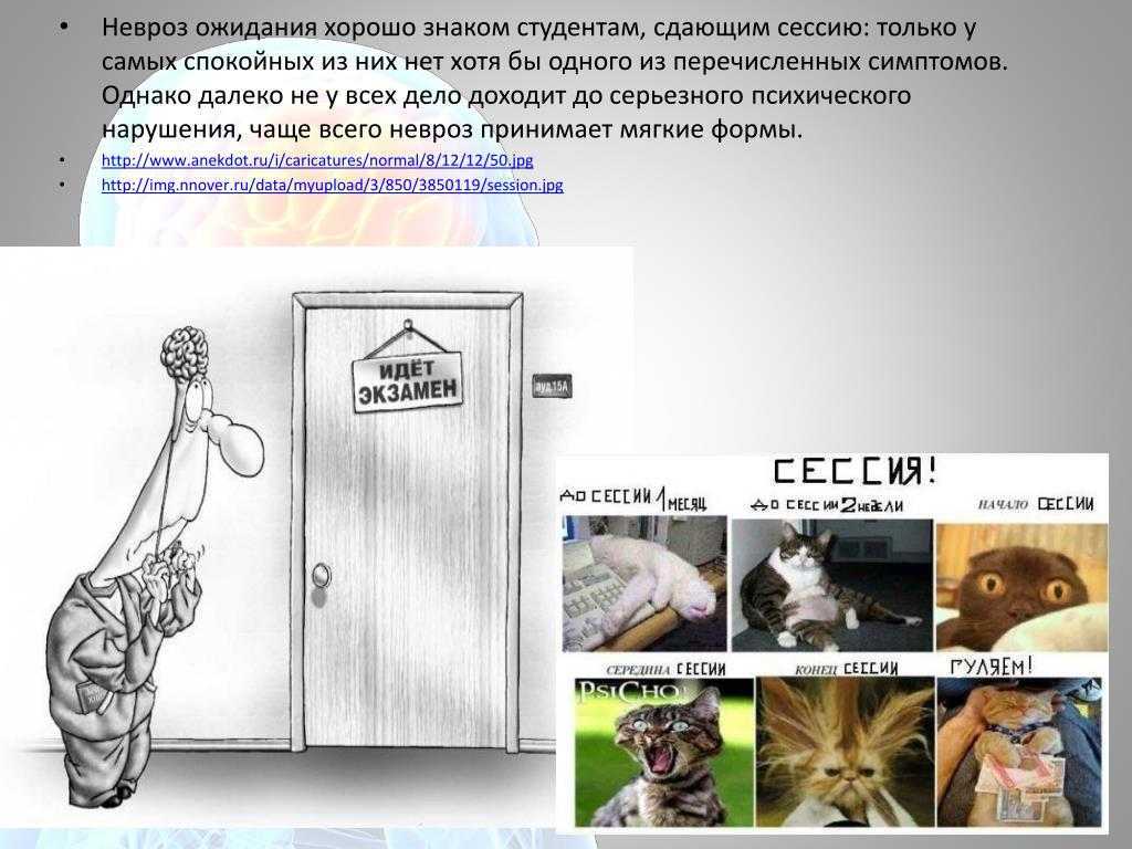 Неврастения