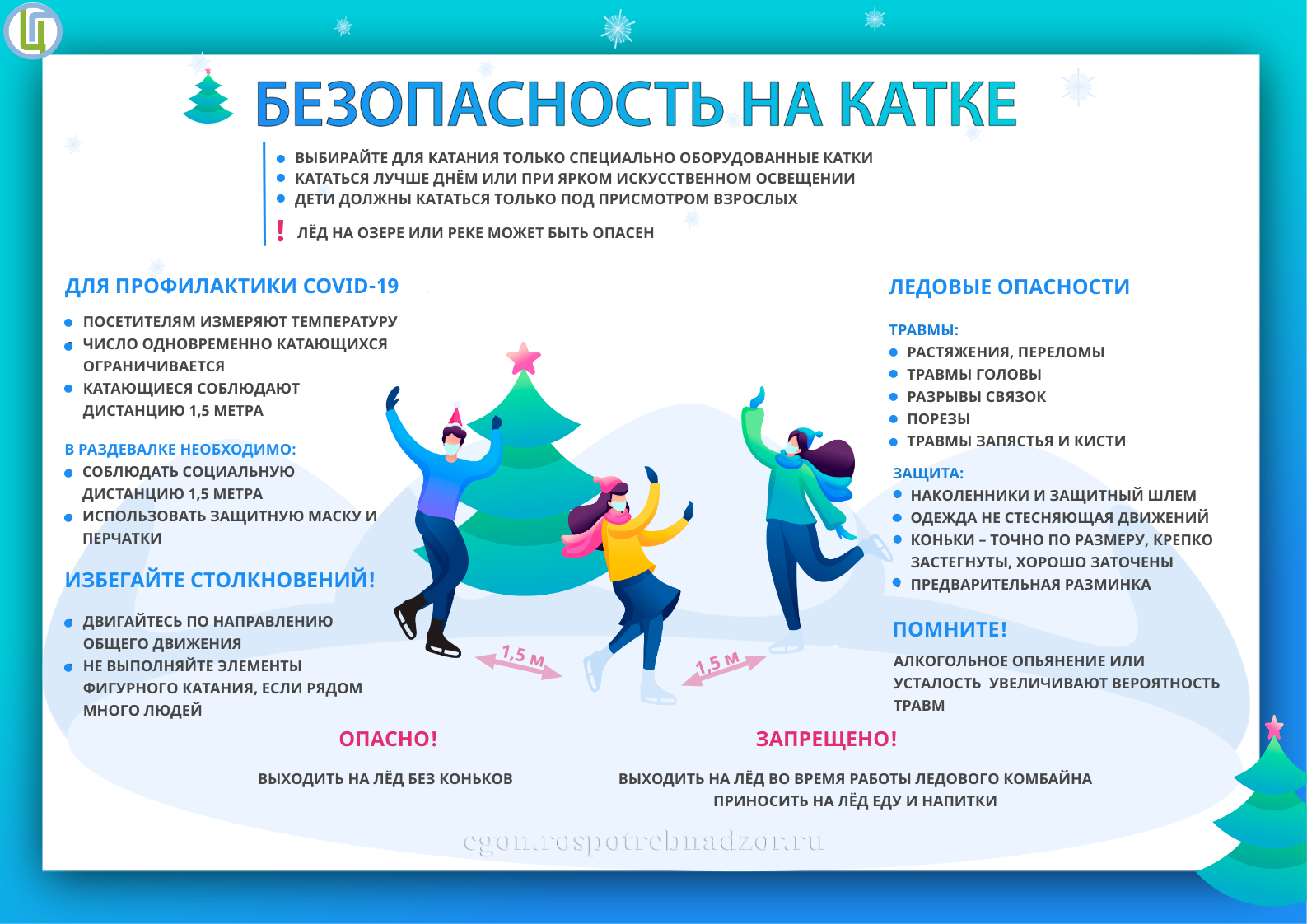 как описать катание на коньках в фанфике фото 53