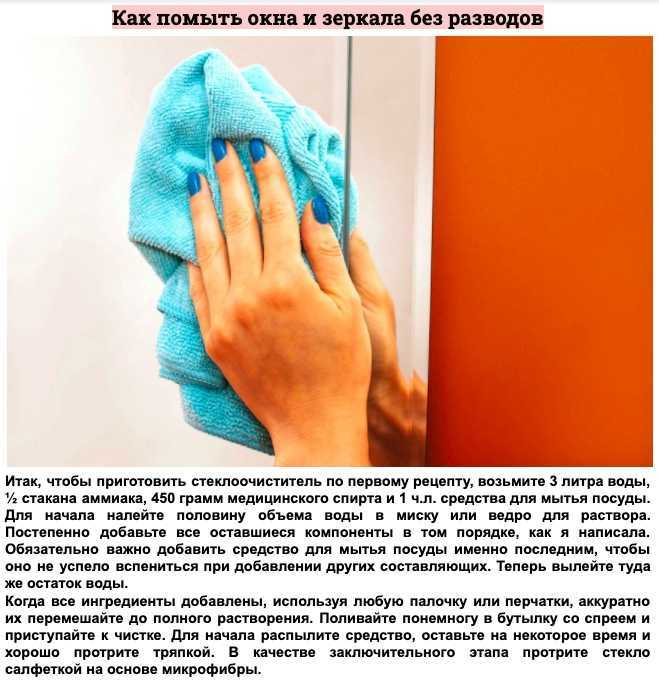 Как помыть, почистить зеркало без разводов - советы домохозяек / vantazer.ru – информационный портал о ремонте, отделке и обустройстве ванных комнат