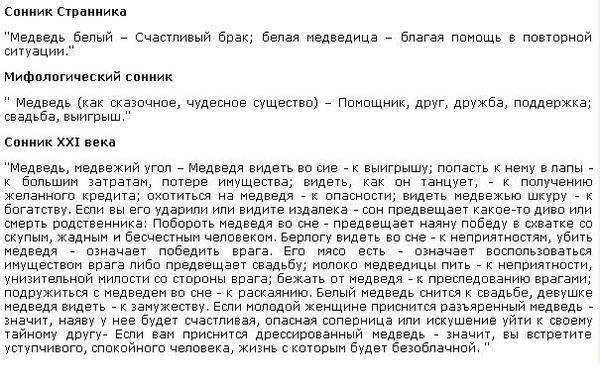 Сонник — убегать
