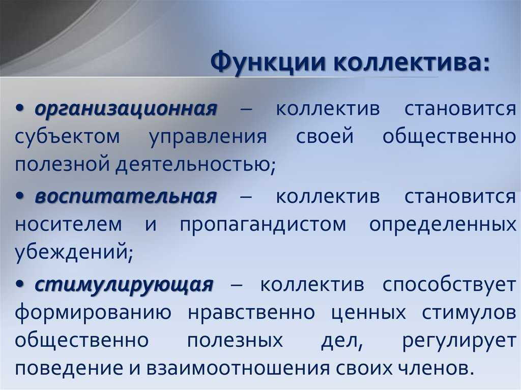 Чем обусловлена обязательность выполнения плана социального развития коллектива