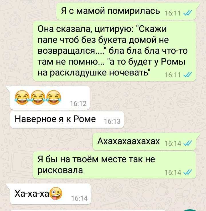 Как помириться с подругой, если мы поругались?