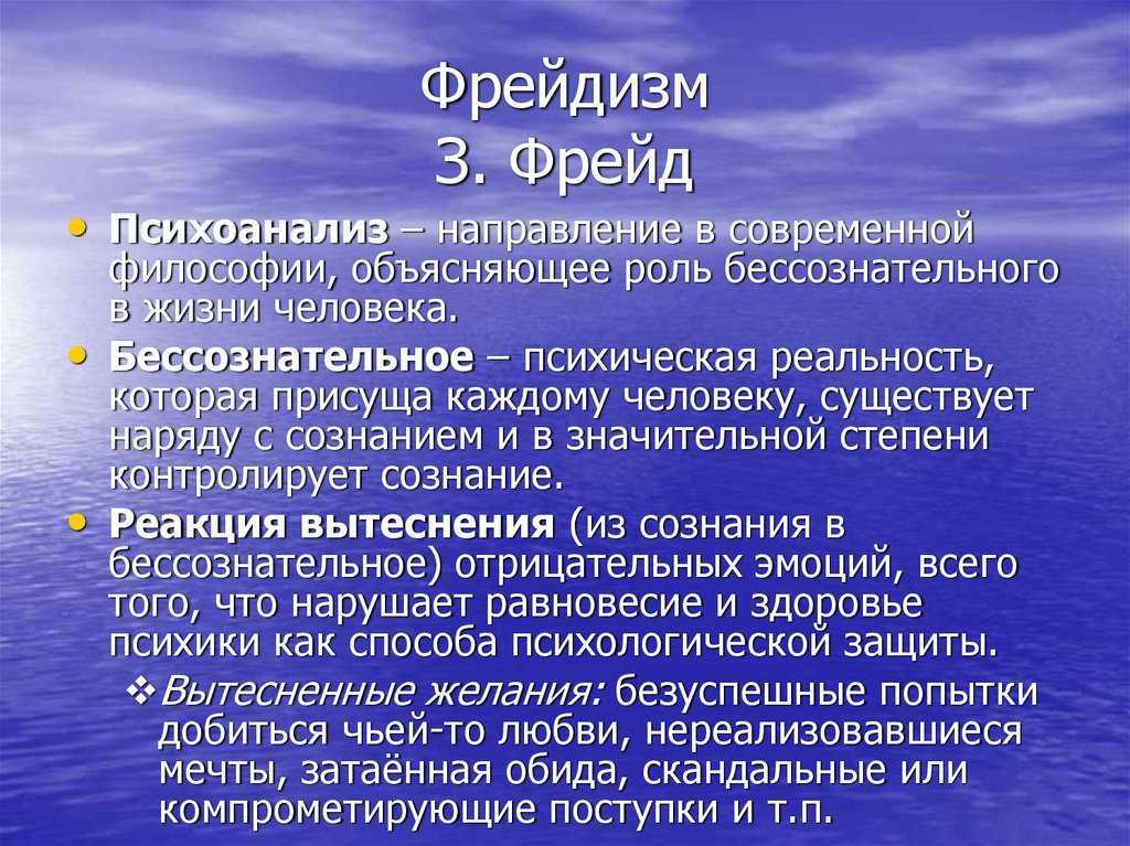 В основе доэдиповой схемы психоаналитического лечения лежит