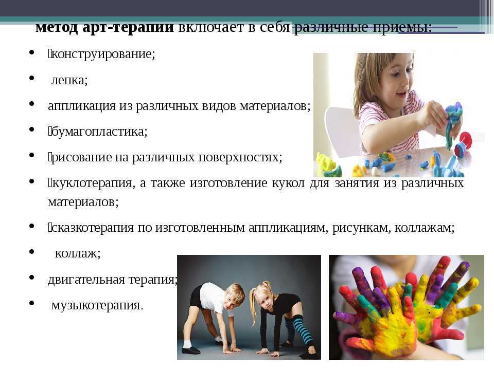 Арт-терапия для детей с овз: четыре эффективные техники