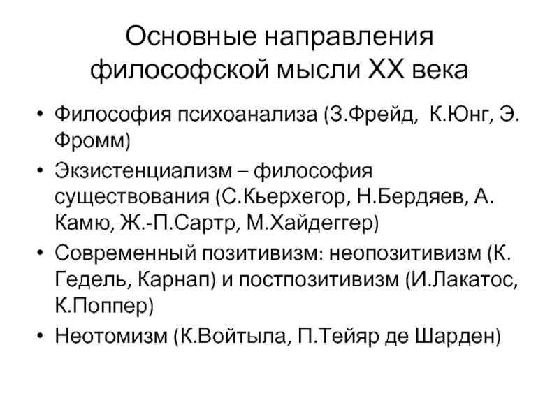 Глава 1. представление о психоанализе. психоанализ: учебное пособие