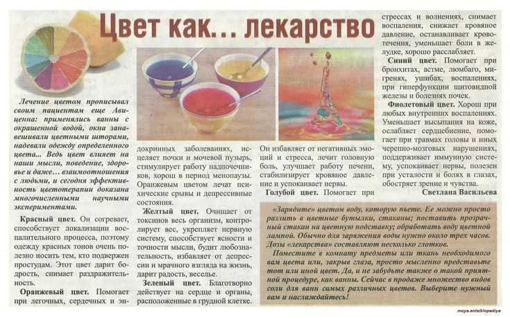 Цветотерапия — средство борьбы против стресса