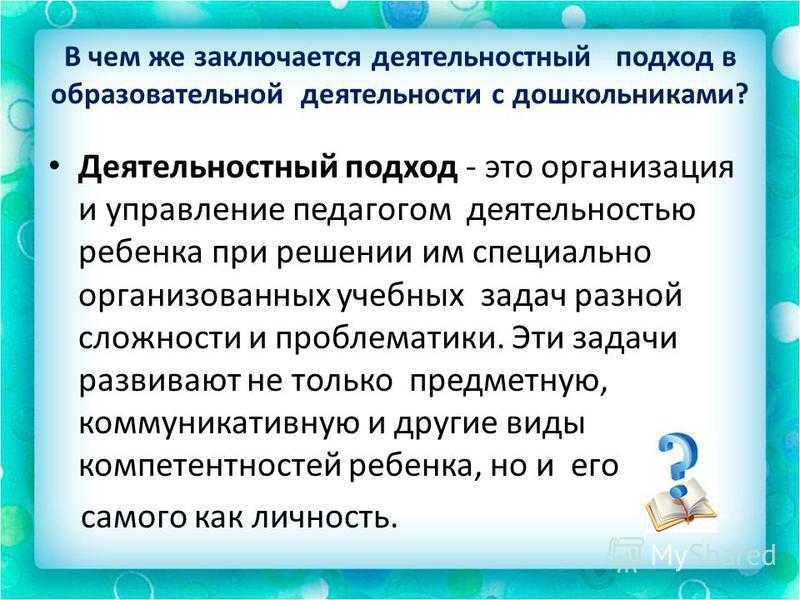 Психологическая характеристика деятельности - основные виды деятельности